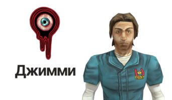 Джимми — Mouthwashing