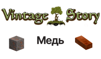 Медь — Vintage Story