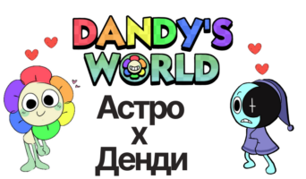 Астро и Денди — Мир Денди