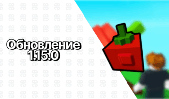 Обновление 19 июля 2025 — Вырасти сад
