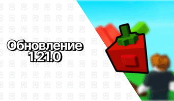 Обновление 30 августа 2025 — Вырасти сад